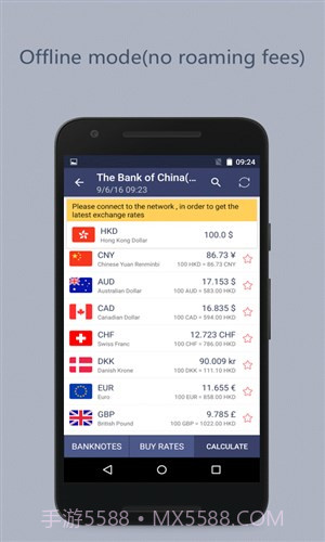 货币计算截图4 货币计算截图4