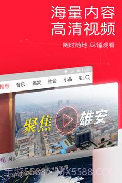 今日头条极速版截图3 今日头条极速版截图3
