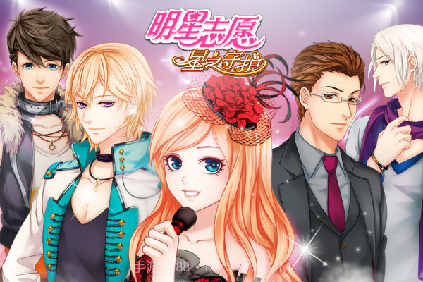 明星志愿：星之守护截图3