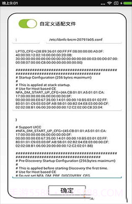 万能NFC门禁卡截图2 万能NFC门禁卡截图2
