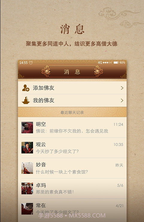 善信截图3 善信截图3
