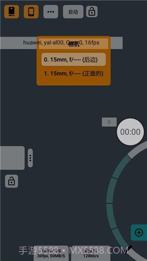 mcpro24fps截图2 mcpro24fps截图2