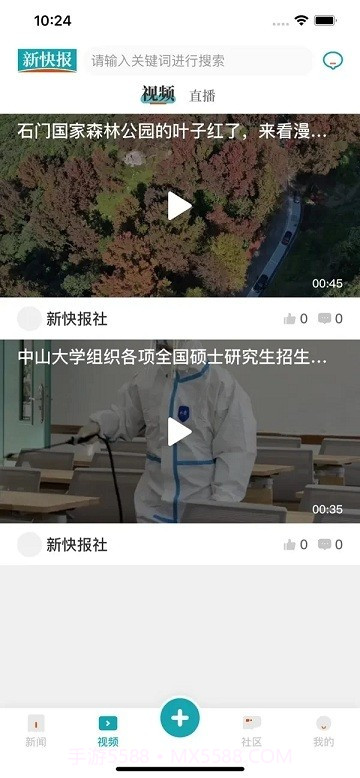 新快报截图1 新快报截图1