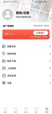 大海视频免费版截图3