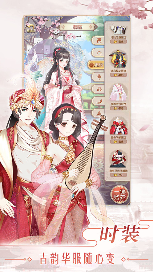 大燕王妃截图3 大燕王妃截图3