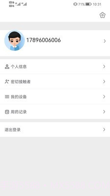 患者关怀截图4 患者关怀截图4