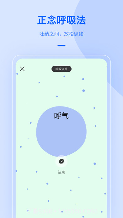 NiceDay冥想日截图6
