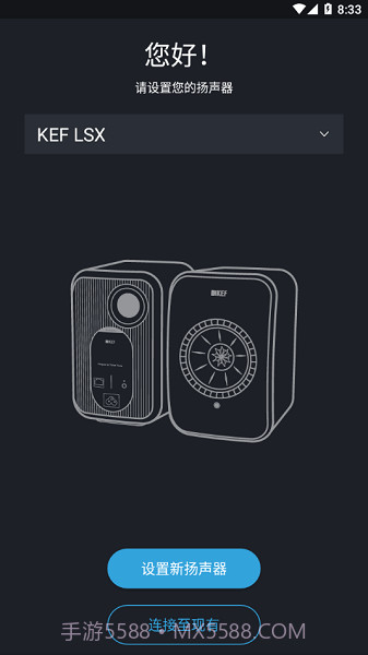 KEF Stream截图2 KEF Stream截图2