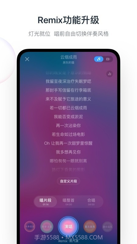 网易云k歌截图2 网易云k歌截图2