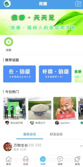 掌心镇雄截图2 掌心镇雄截图2