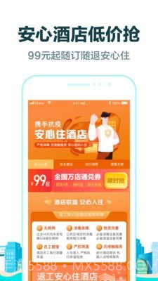 去啊旅行截图3 去啊旅行截图3