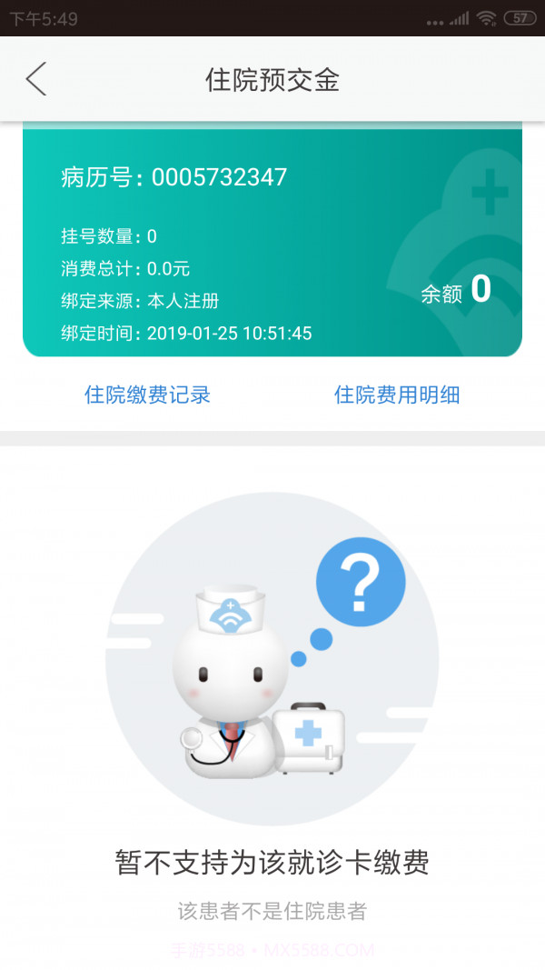 阜新二院官方版截图5 阜新二院官方版截图5