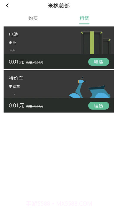 闪象出行手机版截图3