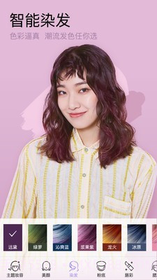 美妆自拍相机截图5