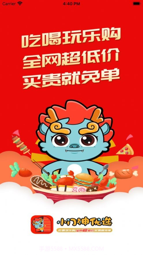 小门神优选截图1 小门神优选截图1
