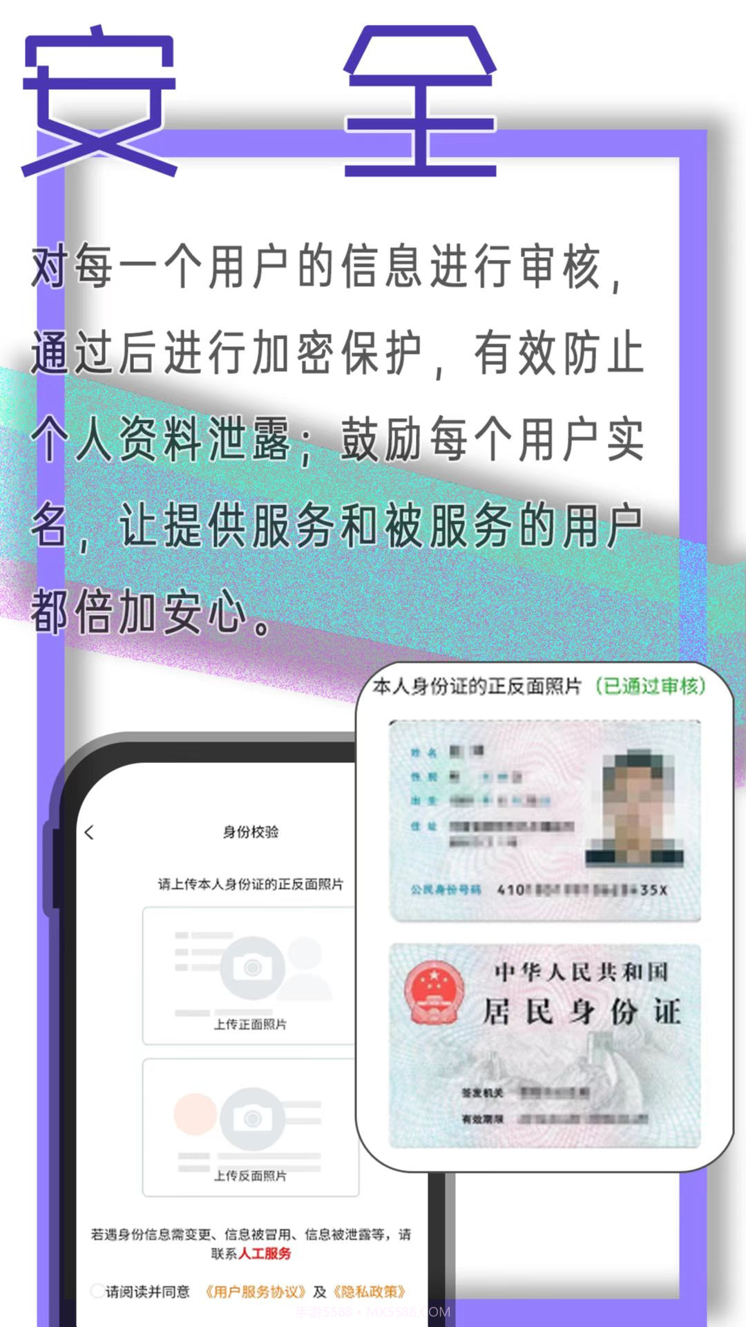 帮及截图3 帮及截图3