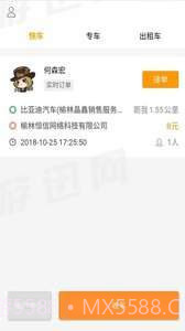 秦快快司机端截图1 秦快快司机端截图1