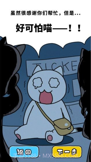 白猫和美术馆截图2 白猫和美术馆截图2