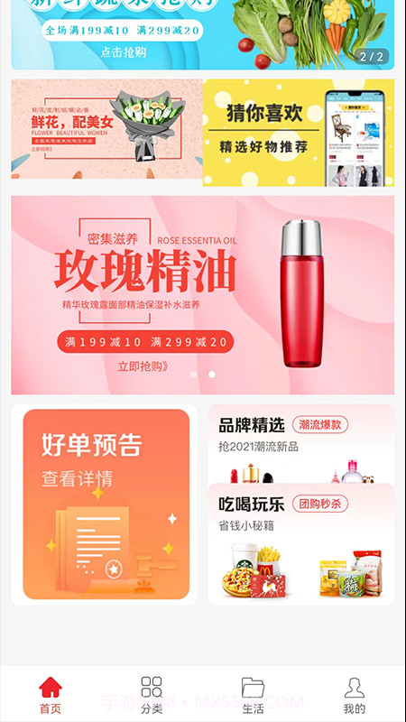 花小鱼截图3 花小鱼截图3