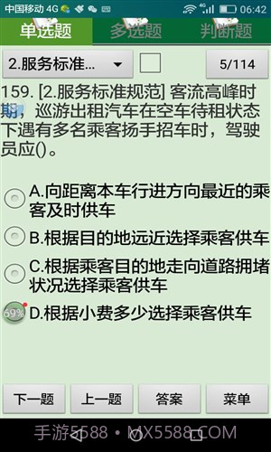 出租车全国公共科目考试截图2