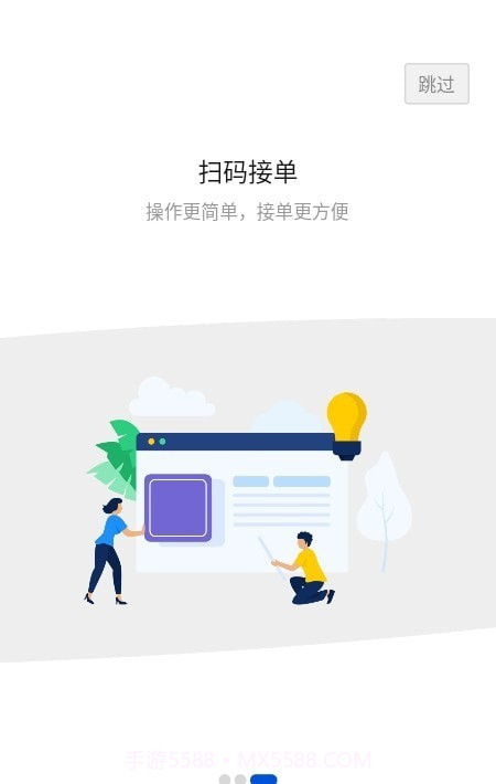 源泰智运司机端截图1