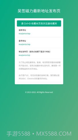 吴签磁力无卡密截图3