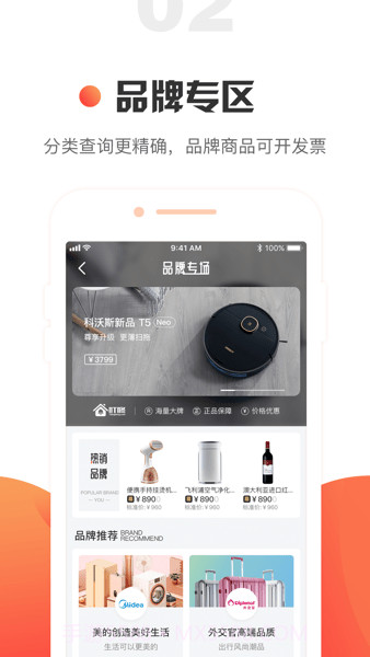 企叮咚商城采购截图3