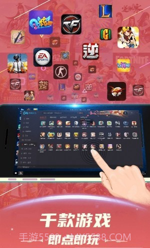 掌上云游戏平台截图2
