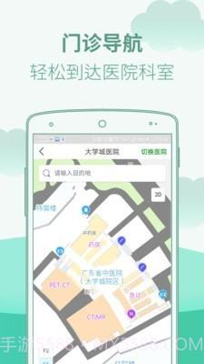 广东省中医院截图1 广东省中医院截图1