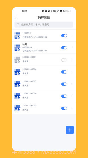 计全展业宝截图3 计全展业宝截图3