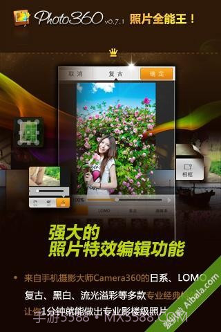 Photo360照片全能王截图1 Photo360照片全能王截图1