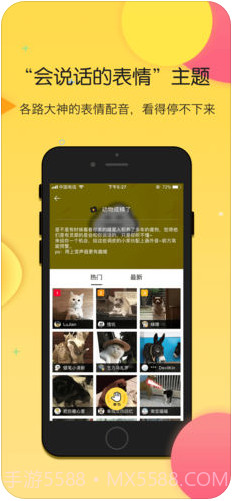 搜狗云表情截图3 搜狗云表情截图3