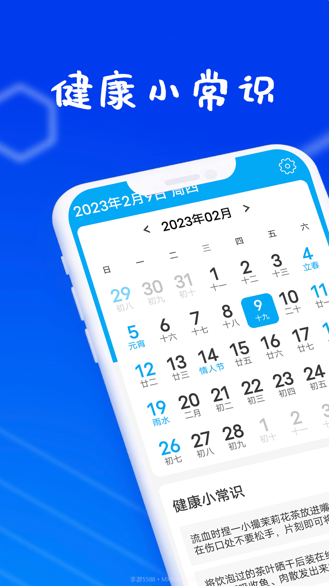 羽羽乐动计步截图3