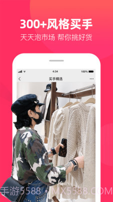 女装批发商城截图3