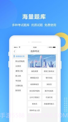 考试宝安规题库截图2 考试宝安规题库截图2