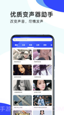 趣玩语音变声器截图3 趣玩语音变声器截图3