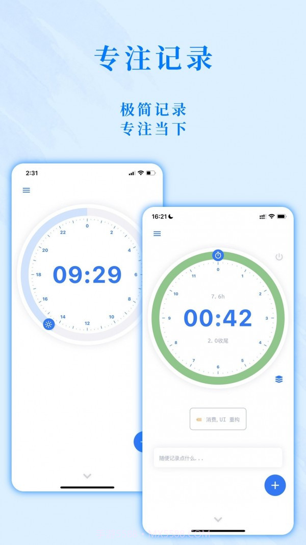 时光伴侣截图2 时光伴侣截图2