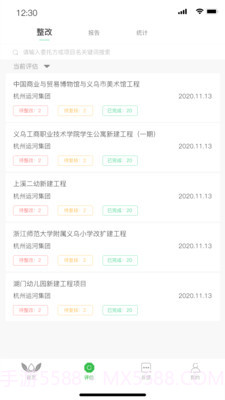 五洲飞检截图3 五洲飞检截图3