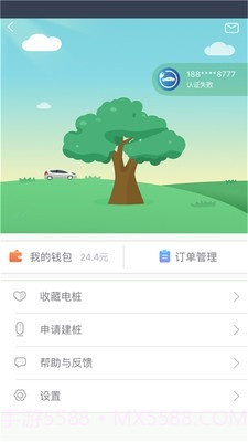 安悦充电截图5 安悦充电截图5