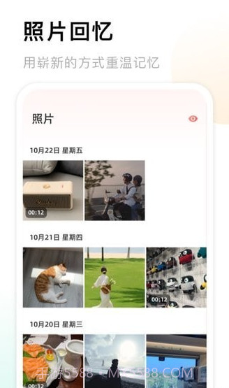 我的相册馆截图2 我的相册馆截图2