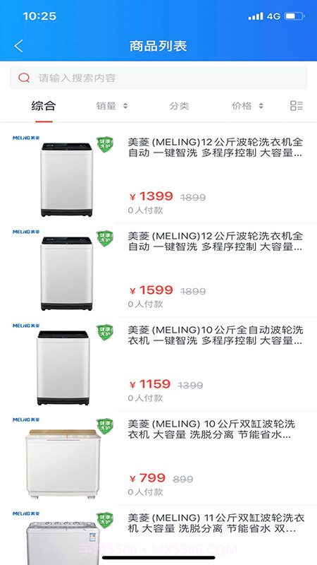 家电屋截图3 家电屋截图3