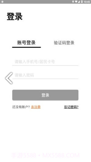 爱分类(爱分类智能回收)安卓正式版截图1