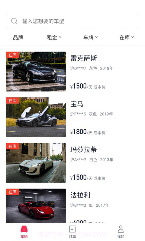 飓风车库截图4 飓风车库截图4