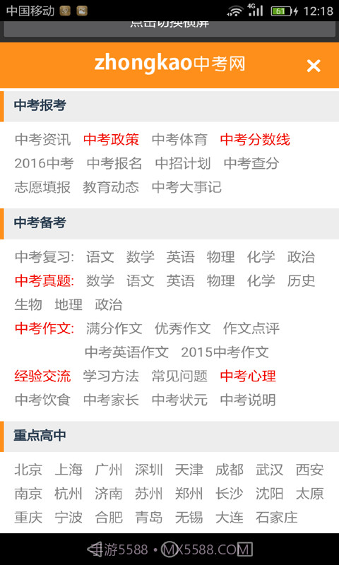 初中语文助手截图3