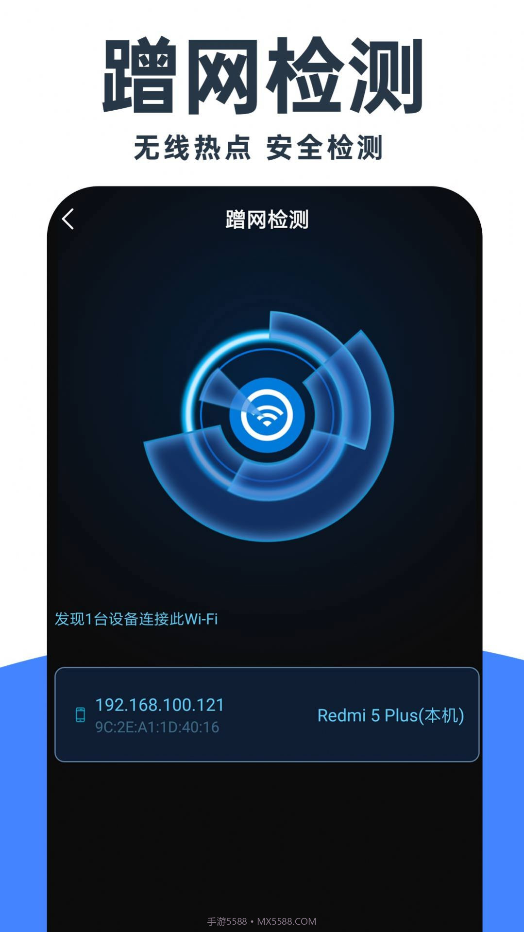 WiFi钥匙畅连截图3