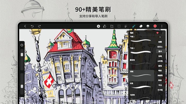 hipaint截图3 hipaint截图3