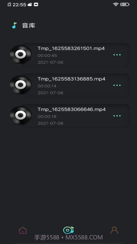 音频提取工具截图4