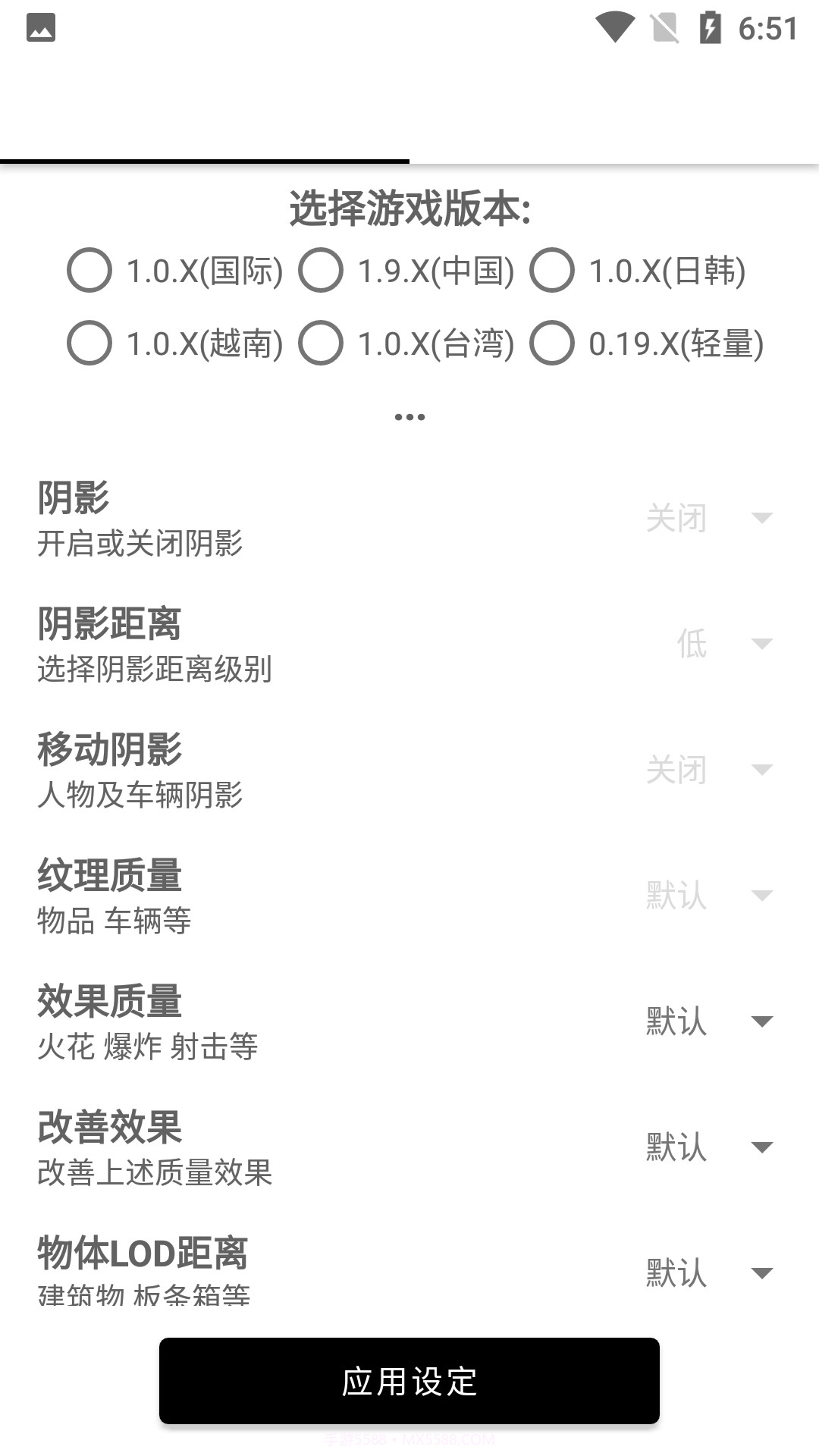 和平精英画质工具箱截图1