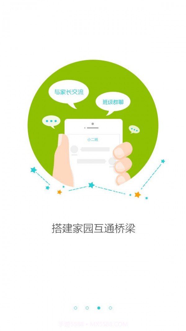 在成长教师版截图3