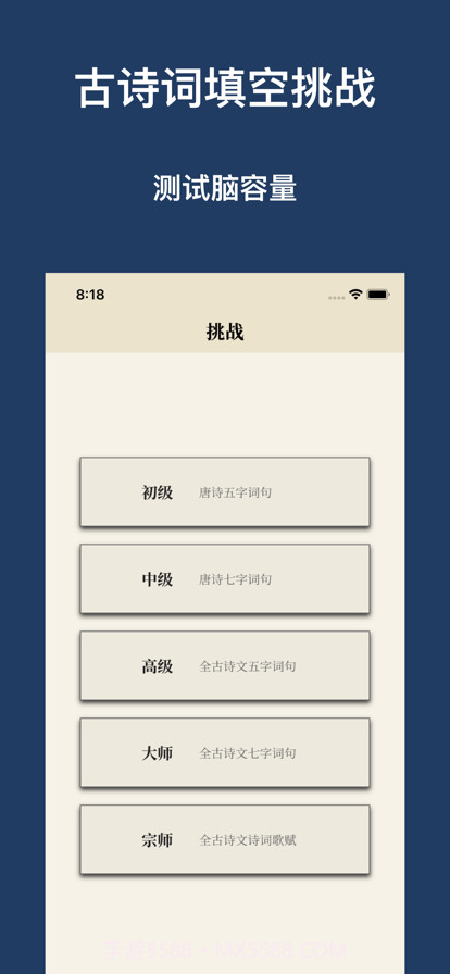 古诗大全截图4 古诗大全截图4